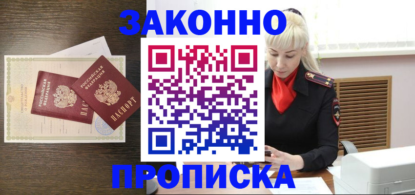 регистрация для дет. сада в Яровом